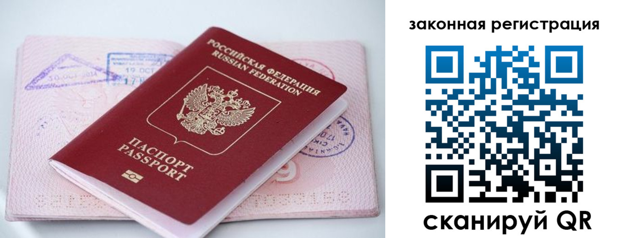 прописка в квартире в Охе