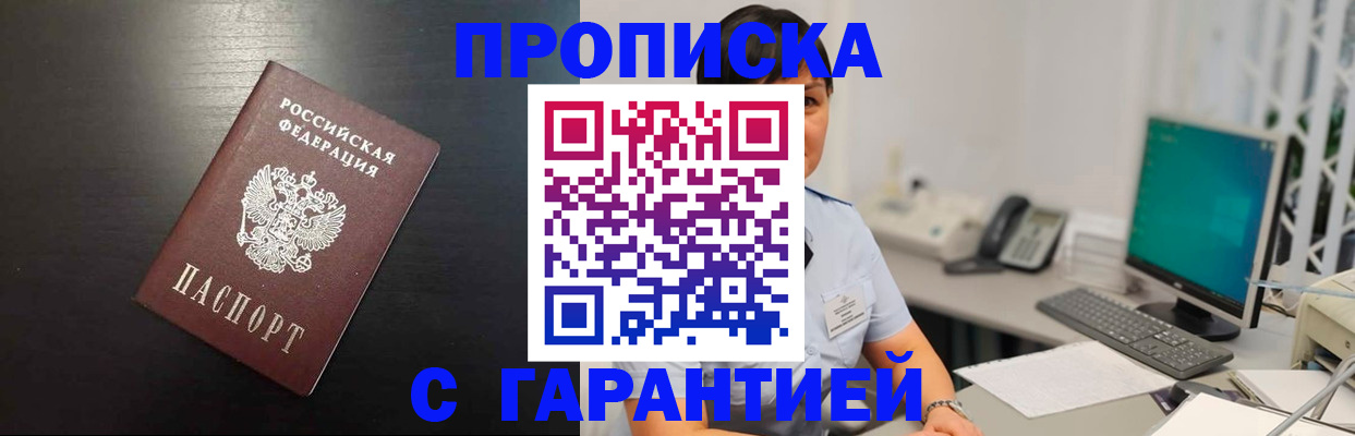 прописка для военкомата в Охе